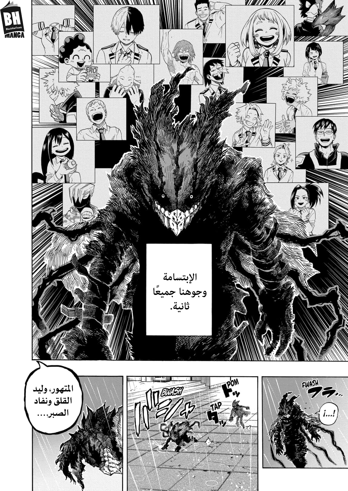 Boku no Hero Academia: Chapter 318 - Page 11