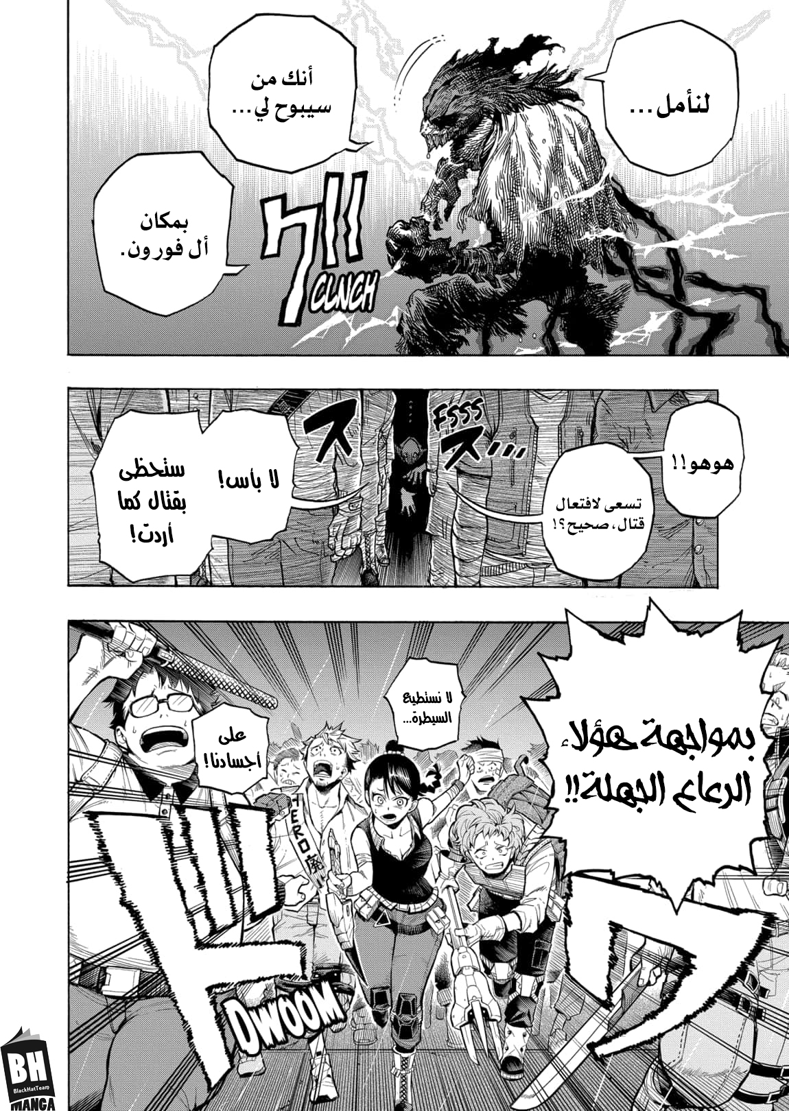 Boku no Hero Academia: Chapter 318 - Page 13