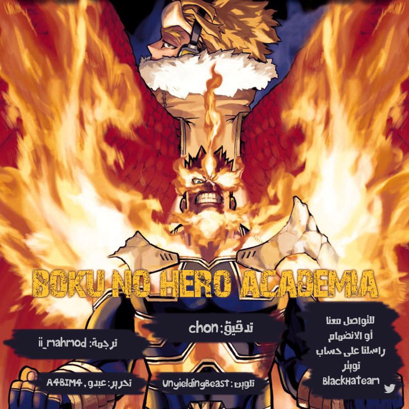 Boku no Hero Academia: Chapter 319 - Page 1