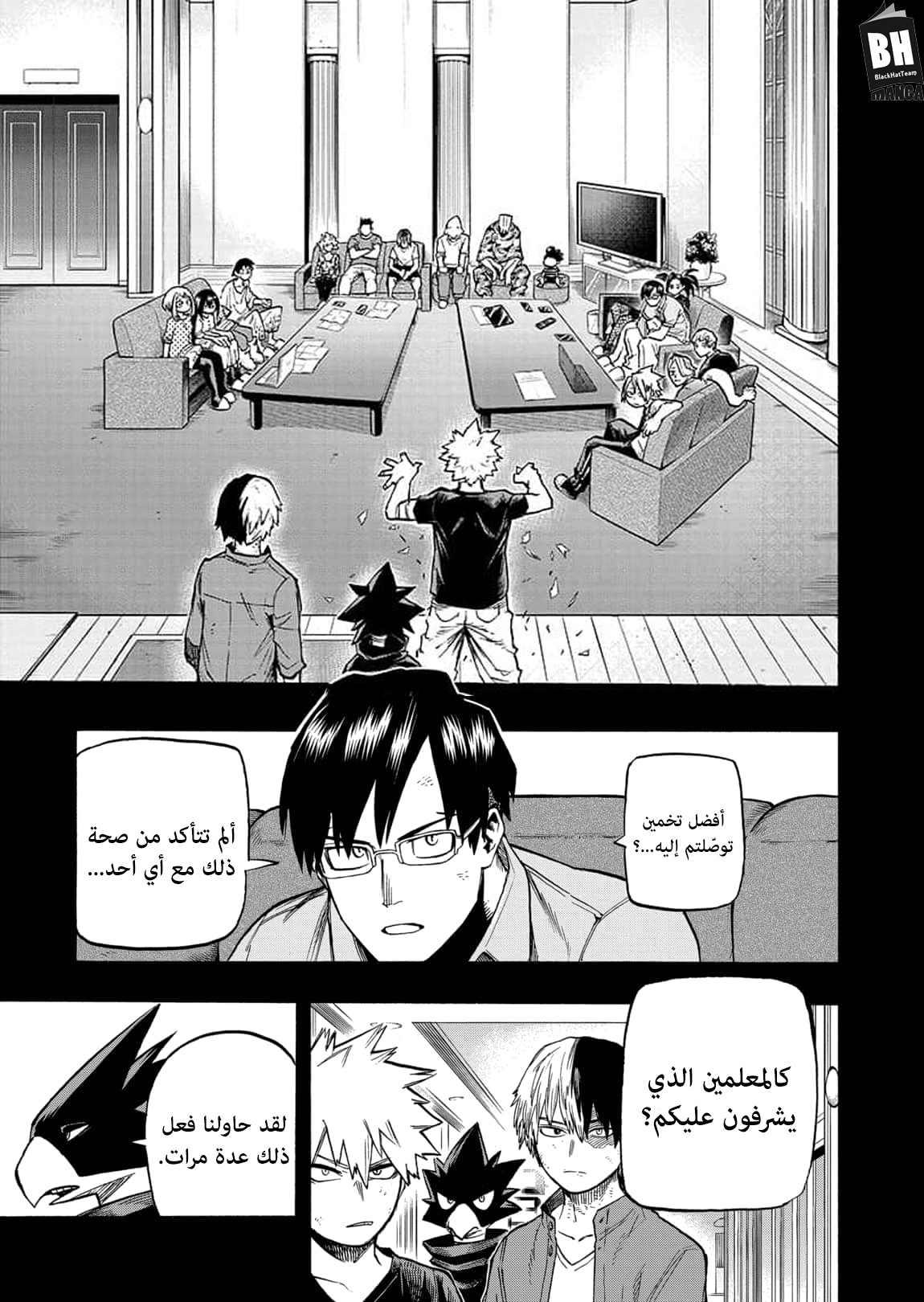 Boku no Hero Academia: Chapter 319 - Page 3