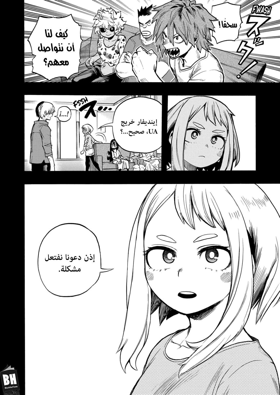 Boku no Hero Academia: Chapter 319 - Page 6