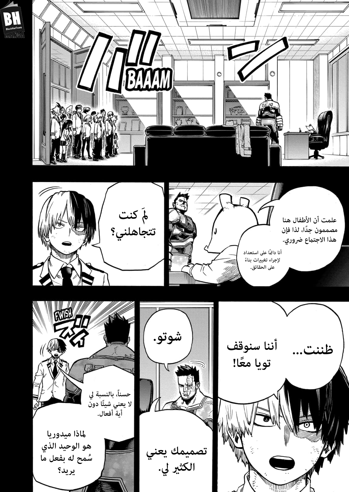 Boku no Hero Academia: Chapter 319 - Page 8