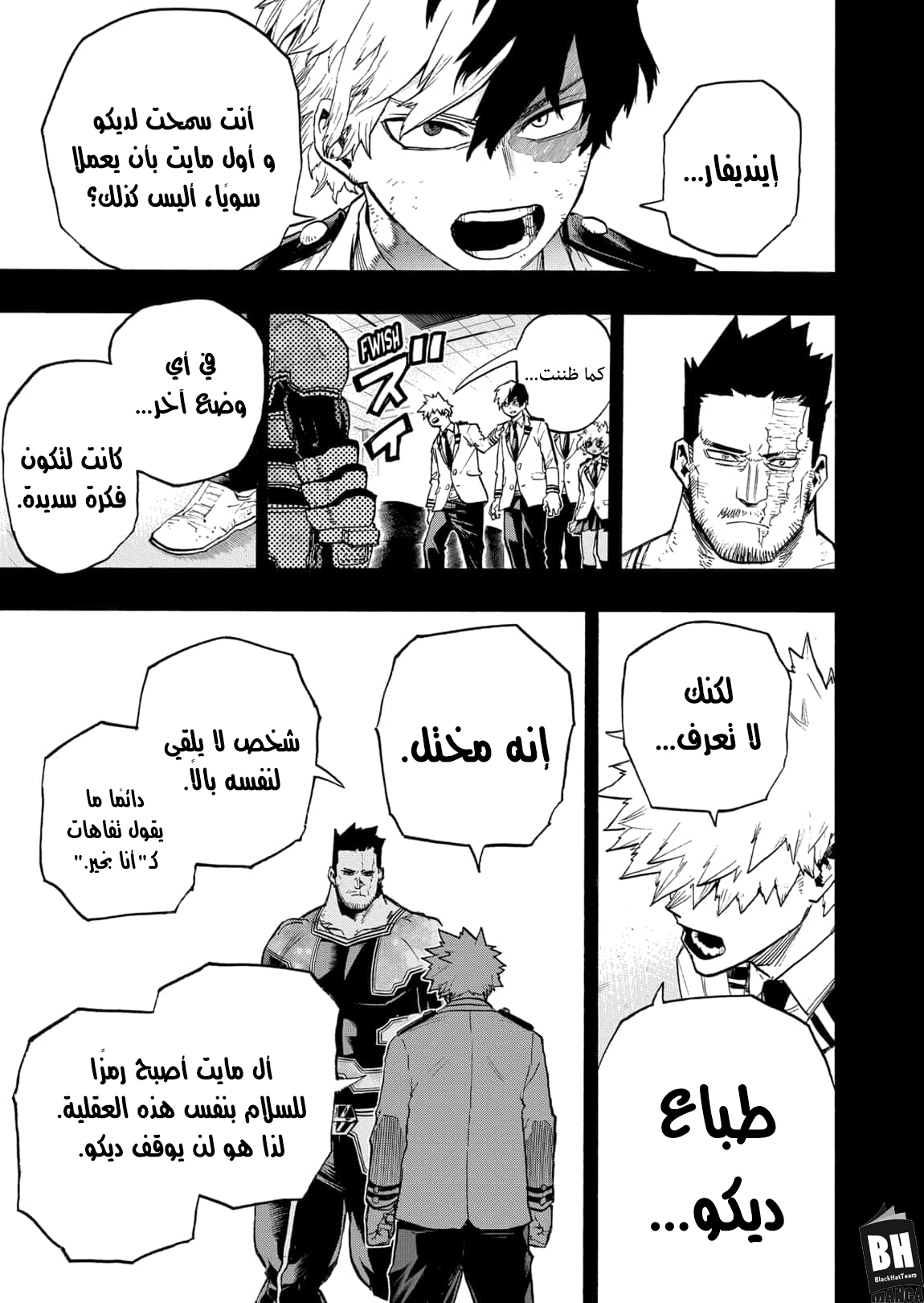 Boku no Hero Academia: Chapter 319 - Page 9