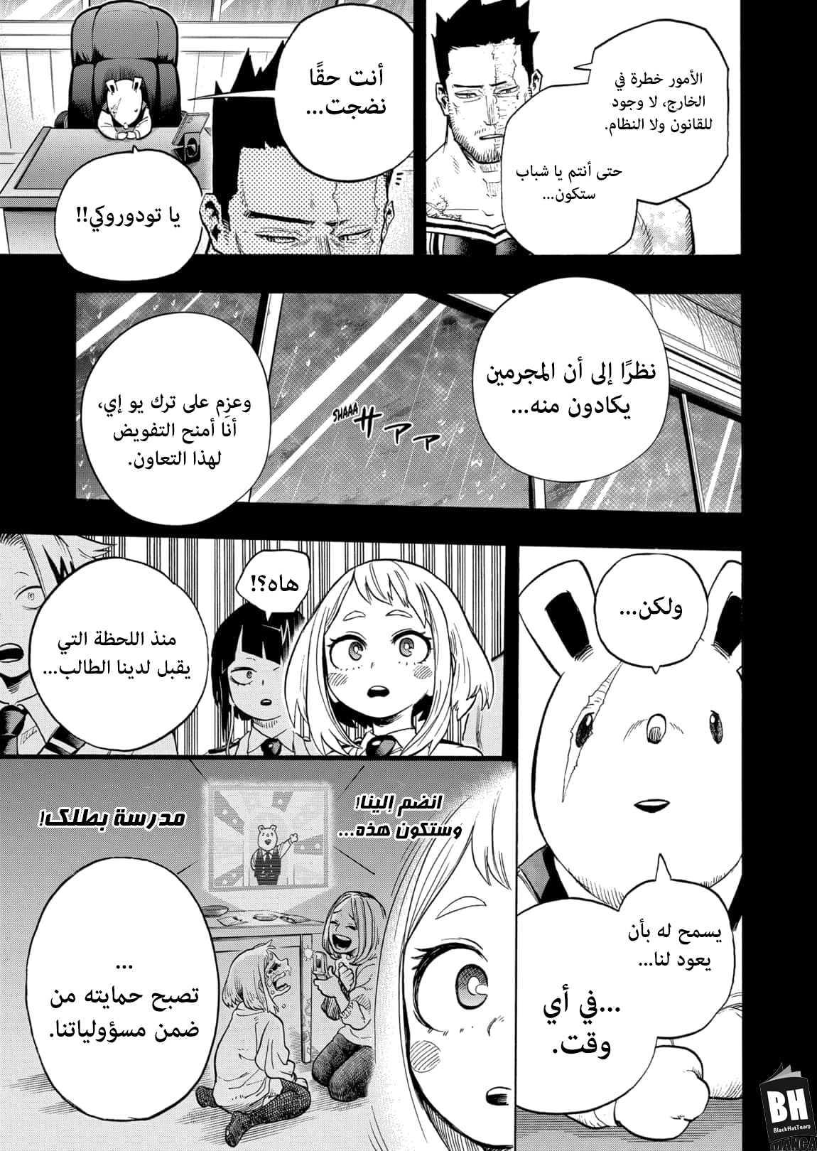 Boku no Hero Academia: Chapter 319 - Page 13