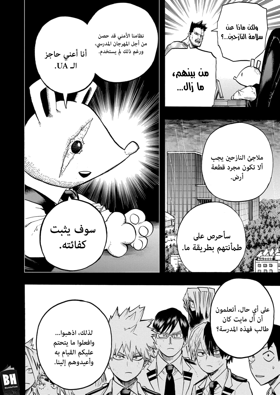 Boku no Hero Academia: Chapter 319 - Page 14