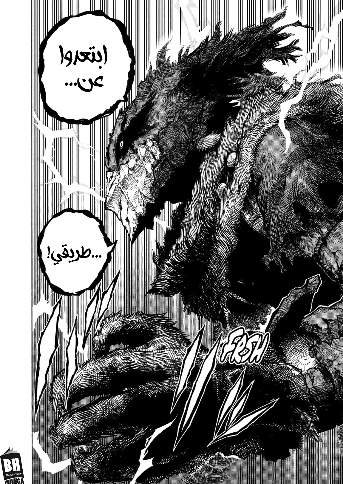 Boku no Hero Academia: Chapter 319 - Page 18