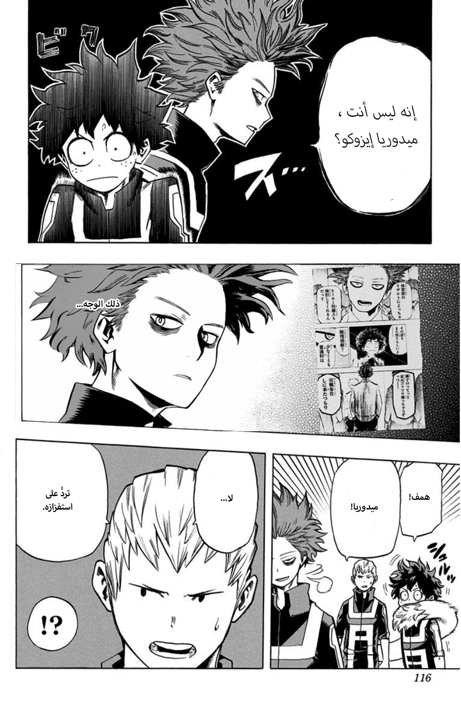 Boku no Hero Academia: Chapter 32 - Page 9