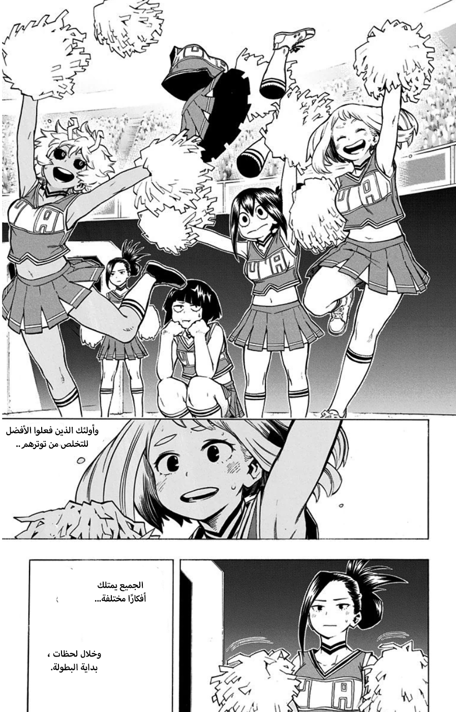 Boku no Hero Academia: Chapter 32 - Page 12