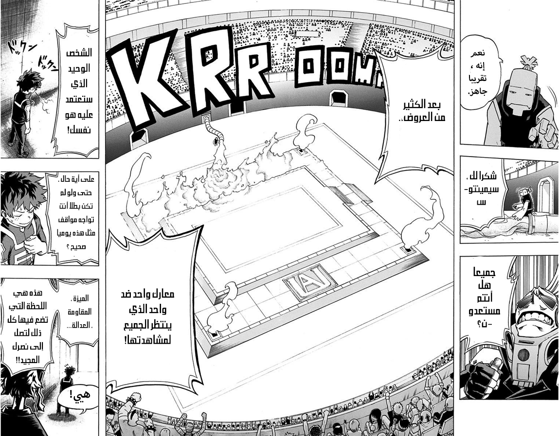 Boku no Hero Academia: Chapter 32 - Page 13