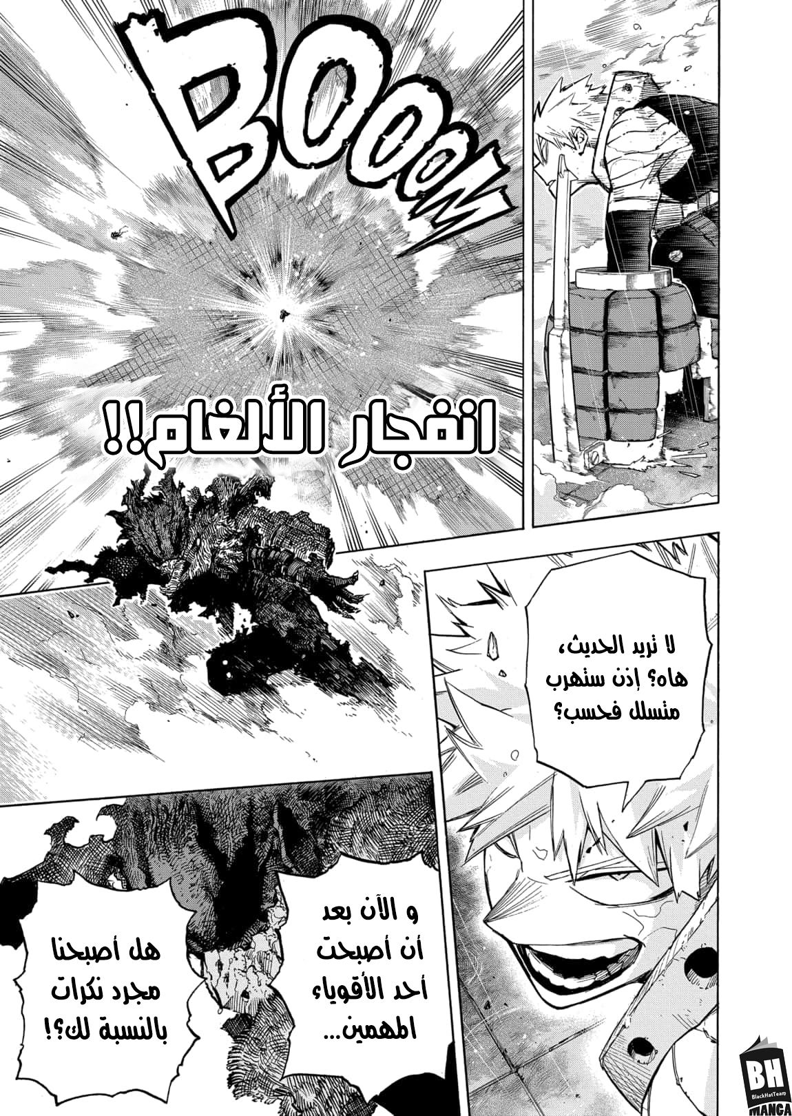 Boku no Hero Academia: Chapter 320 - Page 5