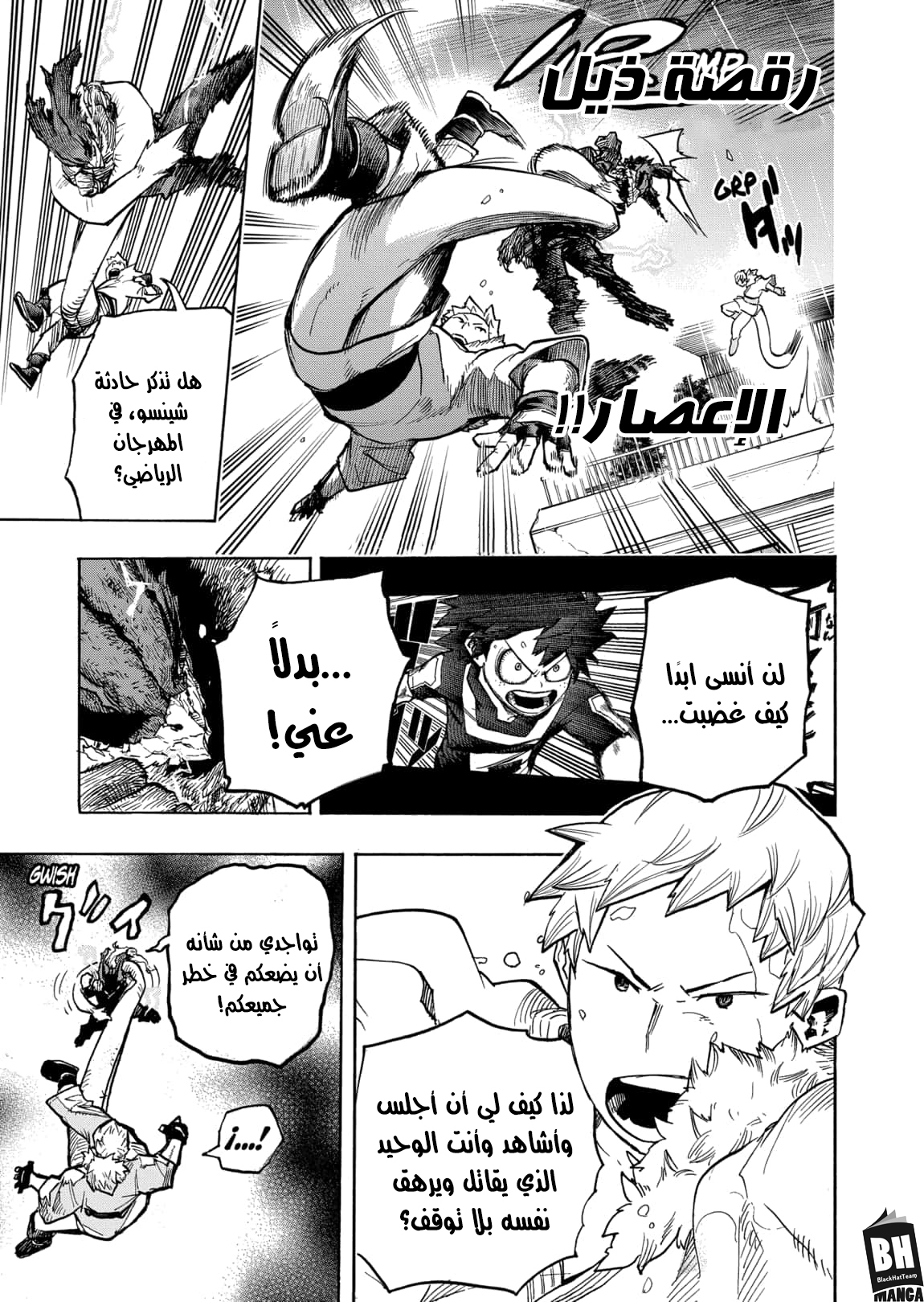 Boku no Hero Academia: Chapter 320 - Page 9