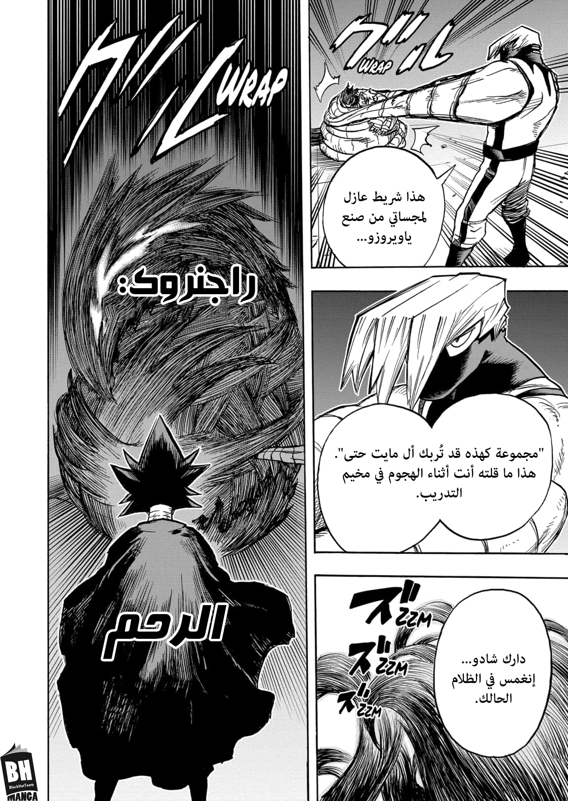 Boku no Hero Academia: Chapter 320 - Page 14