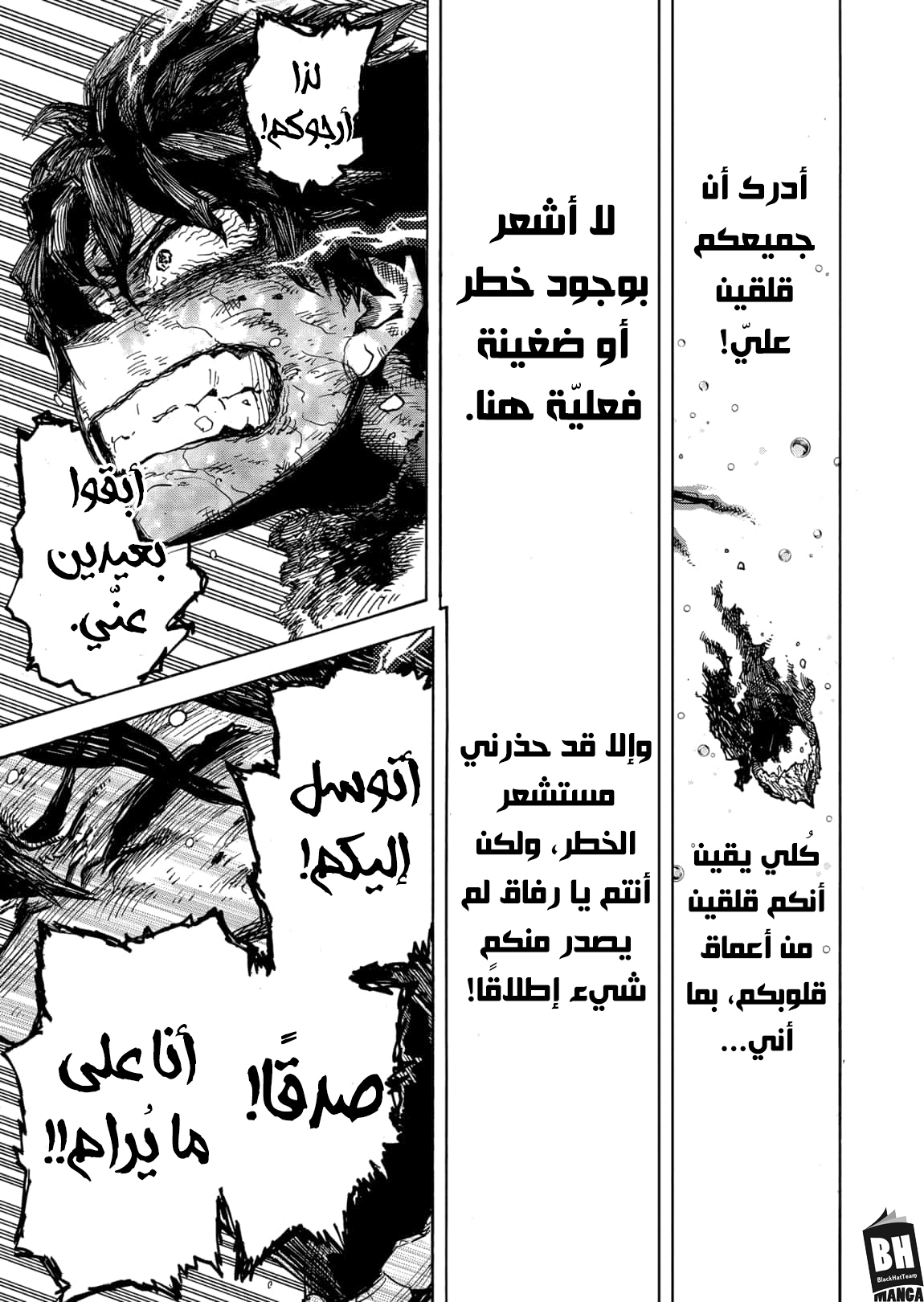 Boku no Hero Academia: Chapter 320 - Page 17