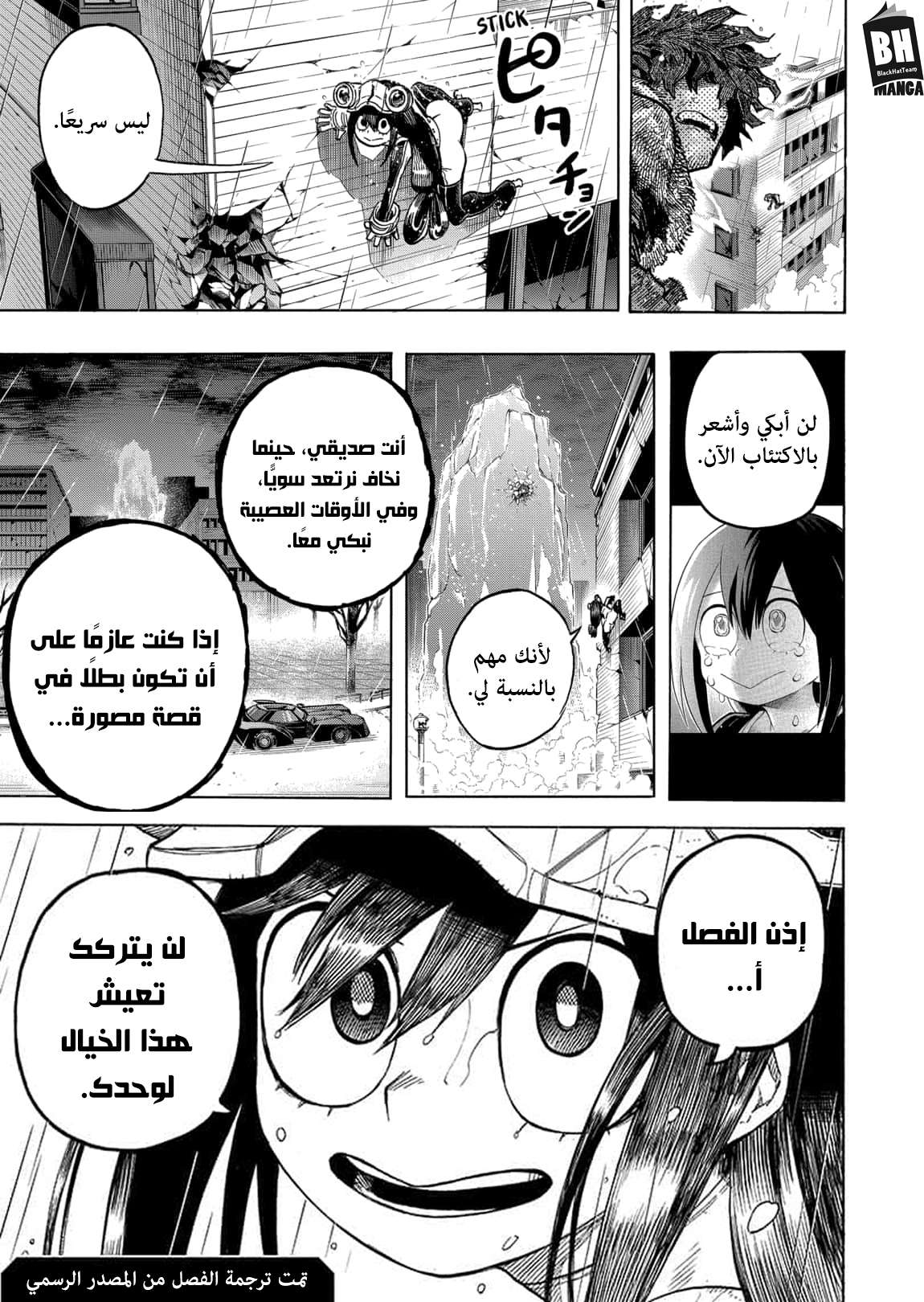 Boku no Hero Academia: Chapter 320 - Page 19