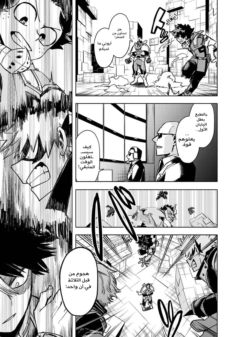 Boku no Hero Academia: Chapter 321.5 - Page 9