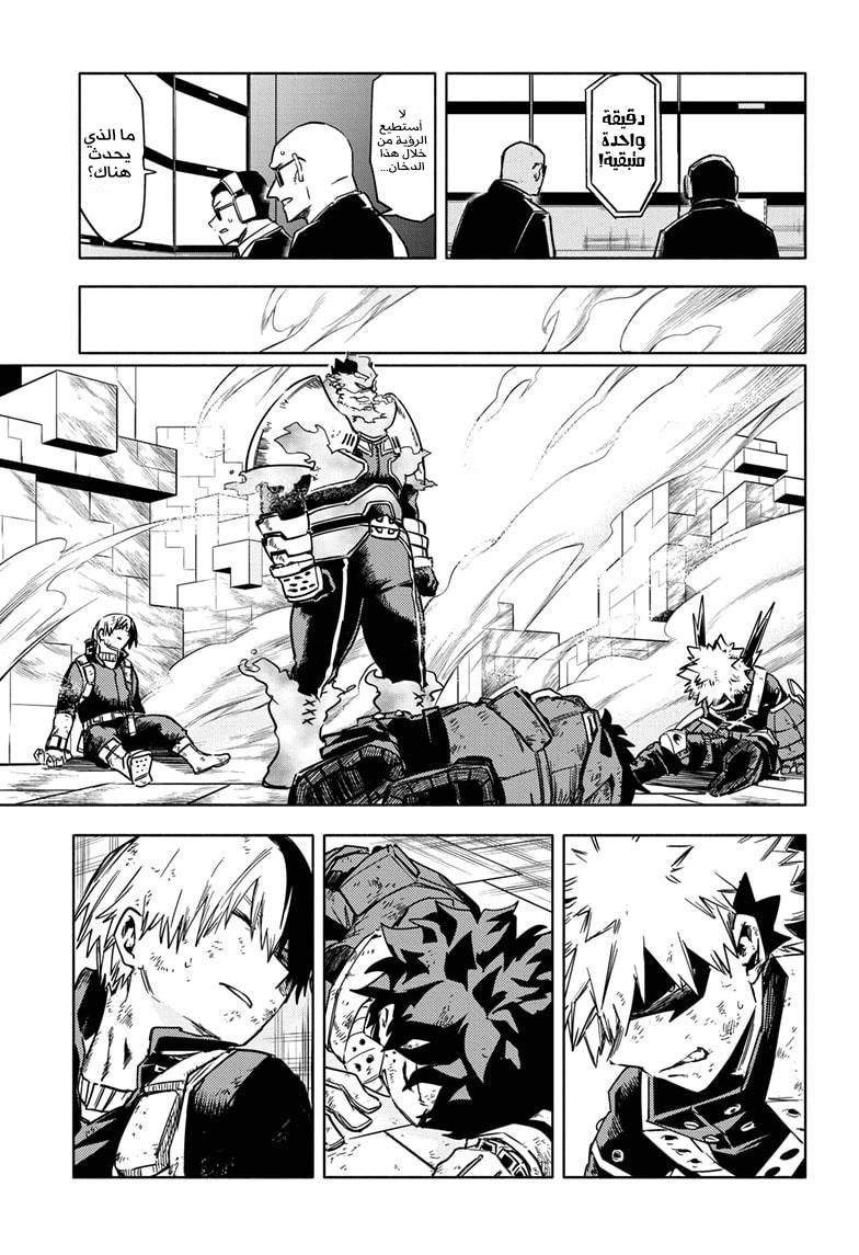 Boku no Hero Academia: Chapter 321.5 - Page 11