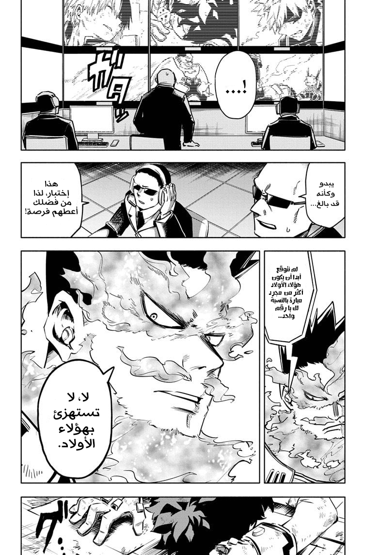 Boku no Hero Academia: Chapter 321.5 - Page 12