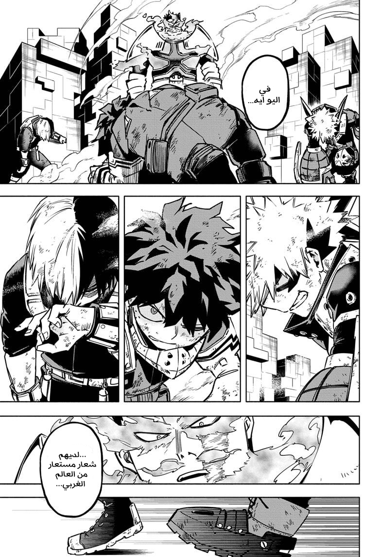 Boku no Hero Academia: Chapter 321.5 - Page 13