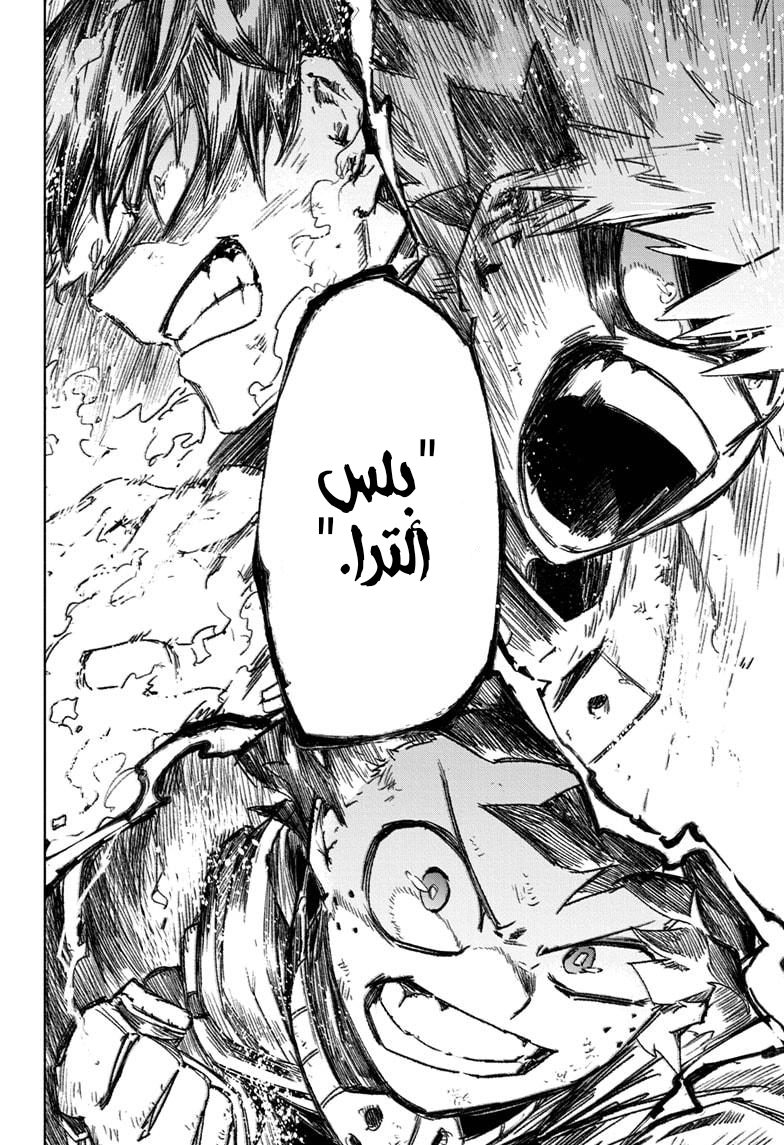 Boku no Hero Academia: Chapter 321.5 - Page 14