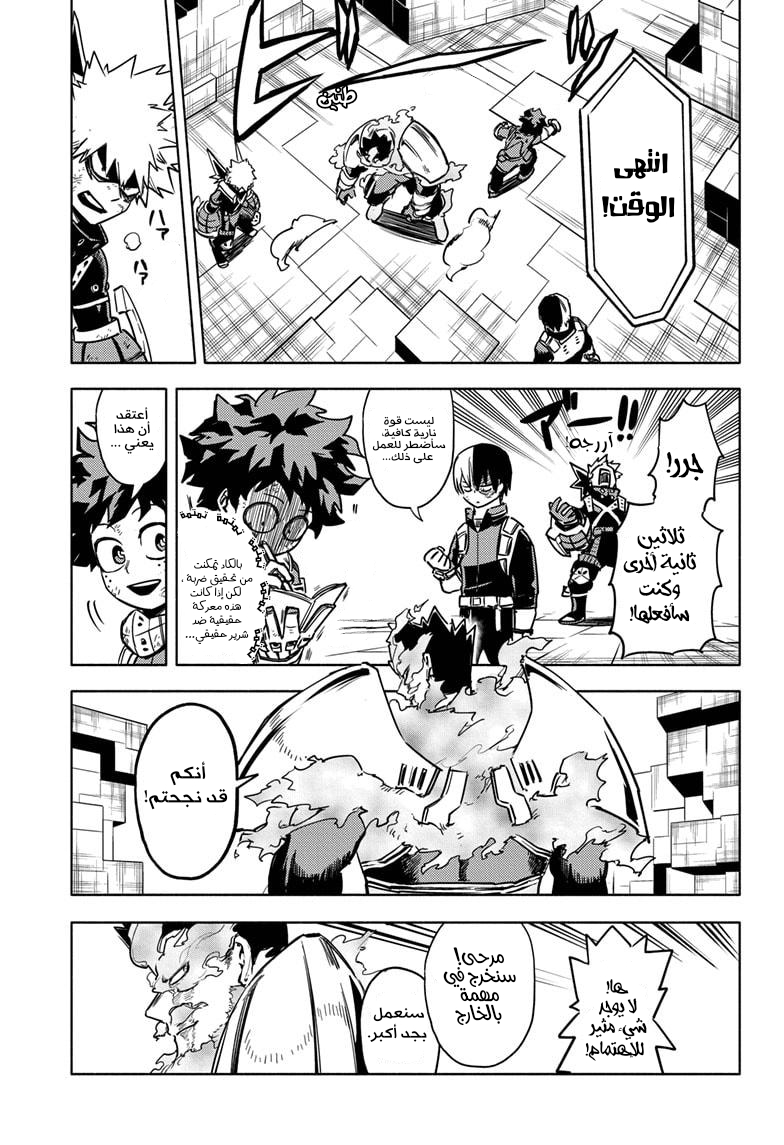 Boku no Hero Academia: Chapter 321.5 - Page 18