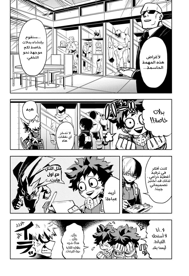 Boku no Hero Academia: Chapter 321.5 - Page 19