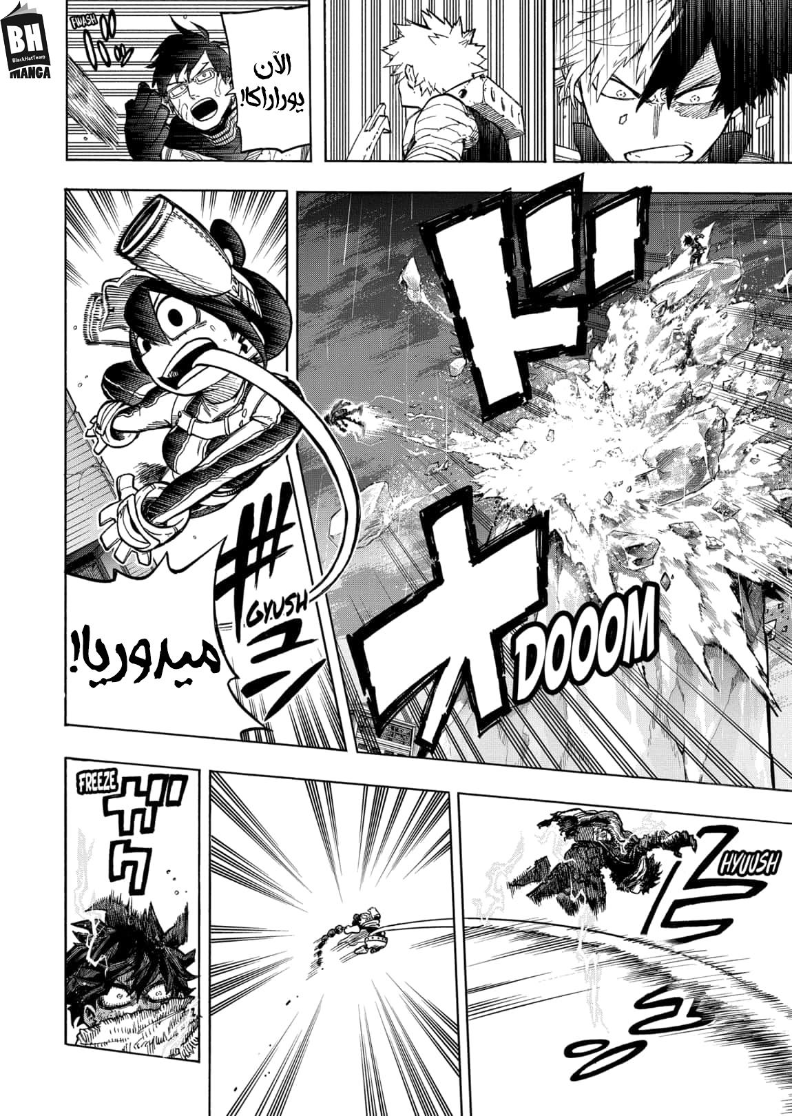 Boku no Hero Academia: Chapter 321 - Page 6