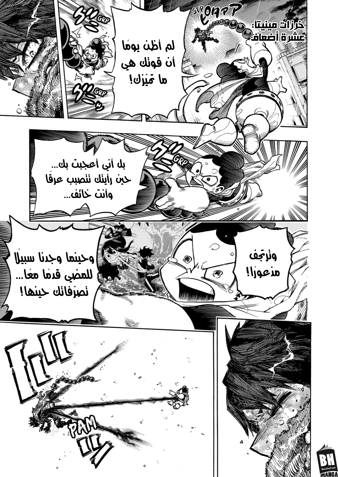 Boku no Hero Academia: Chapter 321 - Page 7