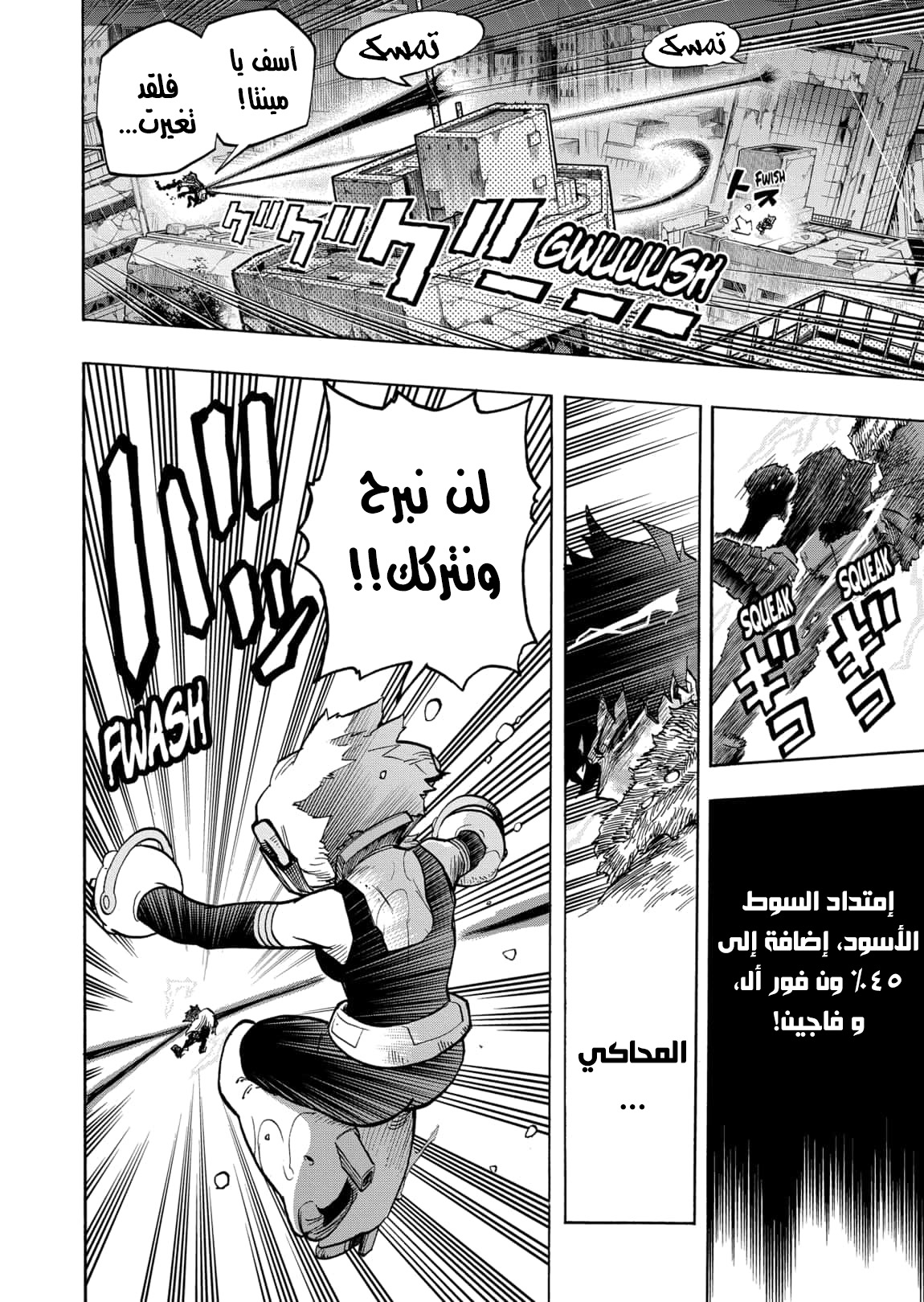 Boku no Hero Academia: Chapter 321 - Page 8