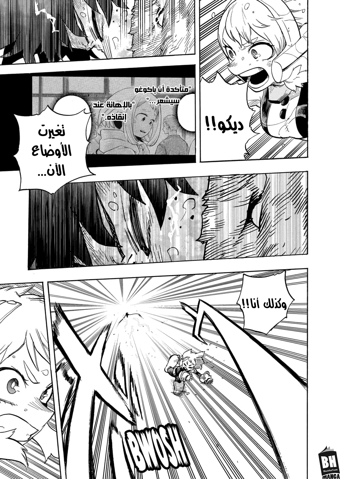 Boku no Hero Academia: Chapter 321 - Page 9