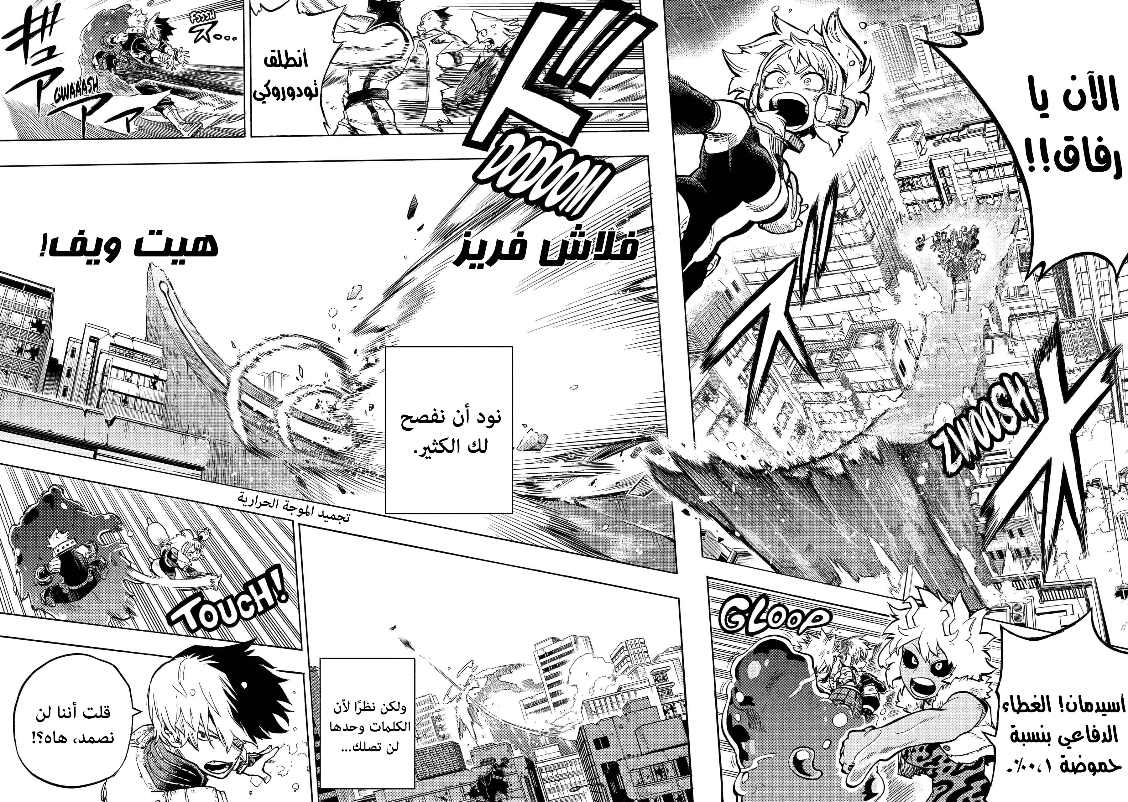 Boku no Hero Academia: Chapter 321 - Page 10