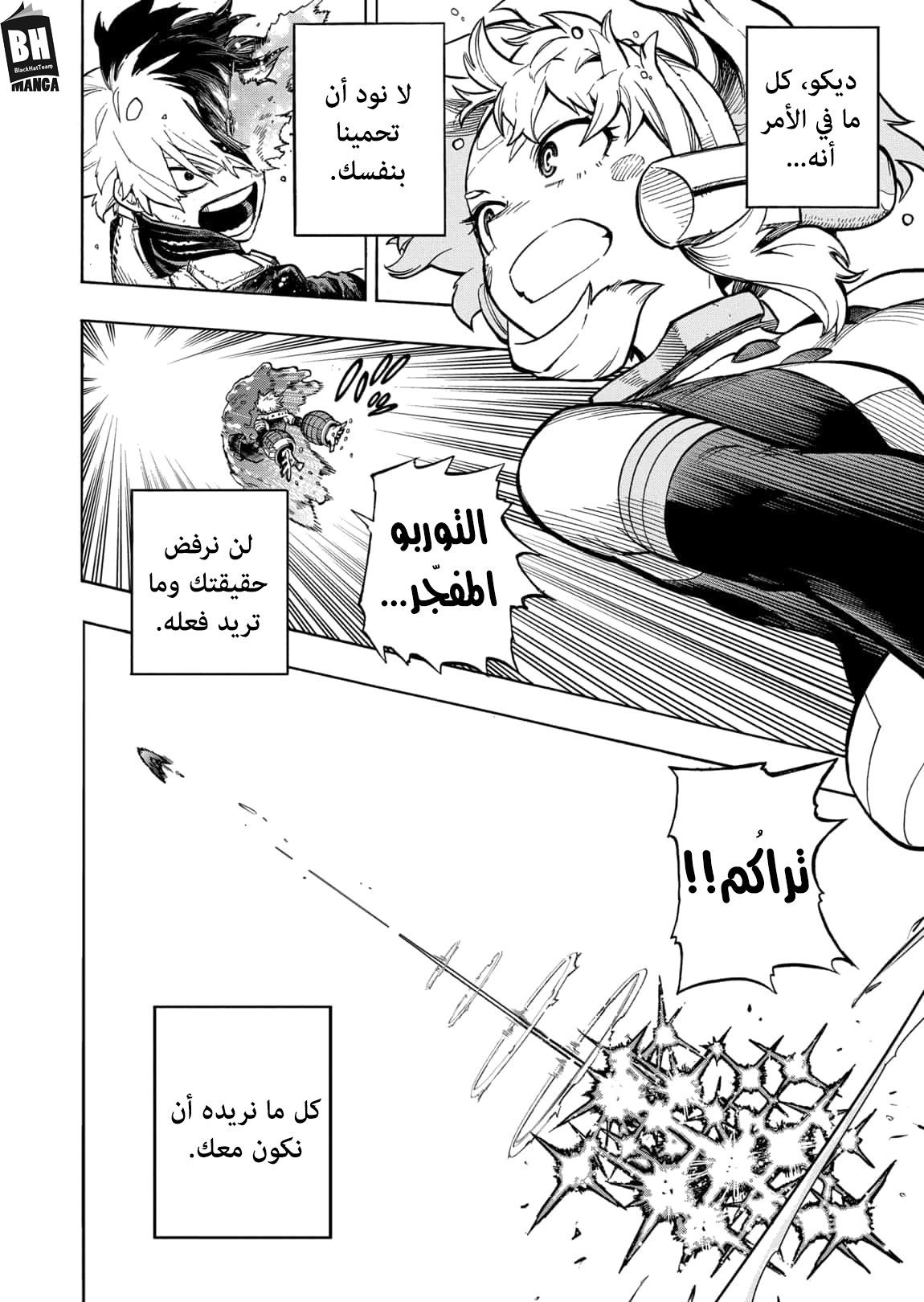 Boku no Hero Academia: Chapter 321 - Page 11