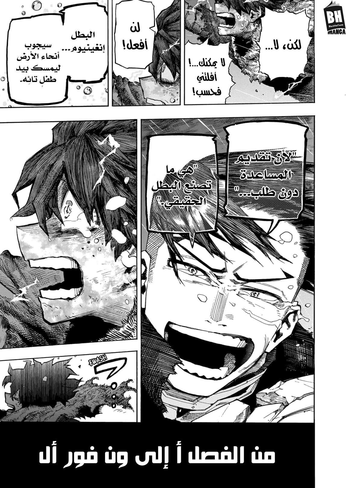 Boku no Hero Academia: Chapter 321 - Page 15