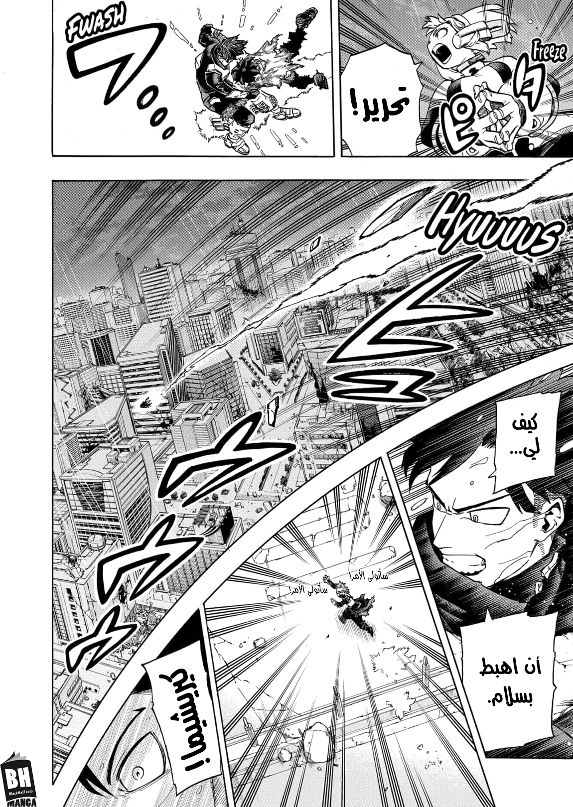 Boku no Hero Academia: Chapter 322 - Page 3