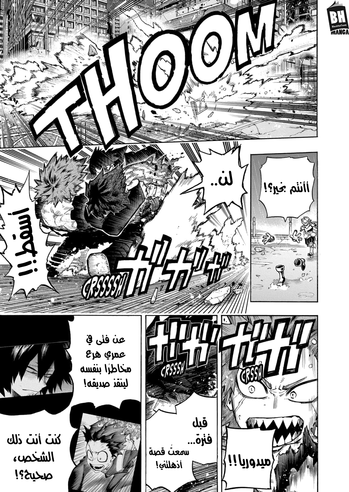 Boku no Hero Academia: Chapter 322 - Page 4