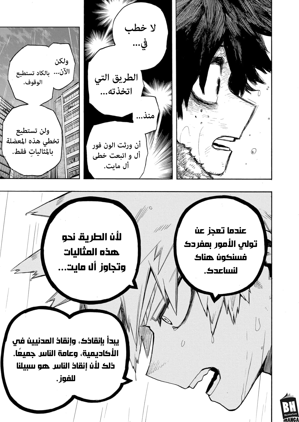 Boku no Hero Academia: Chapter 322 - Page 10