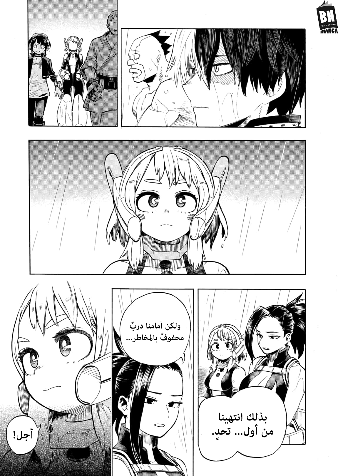 Boku no Hero Academia: Chapter 322 - Page 12