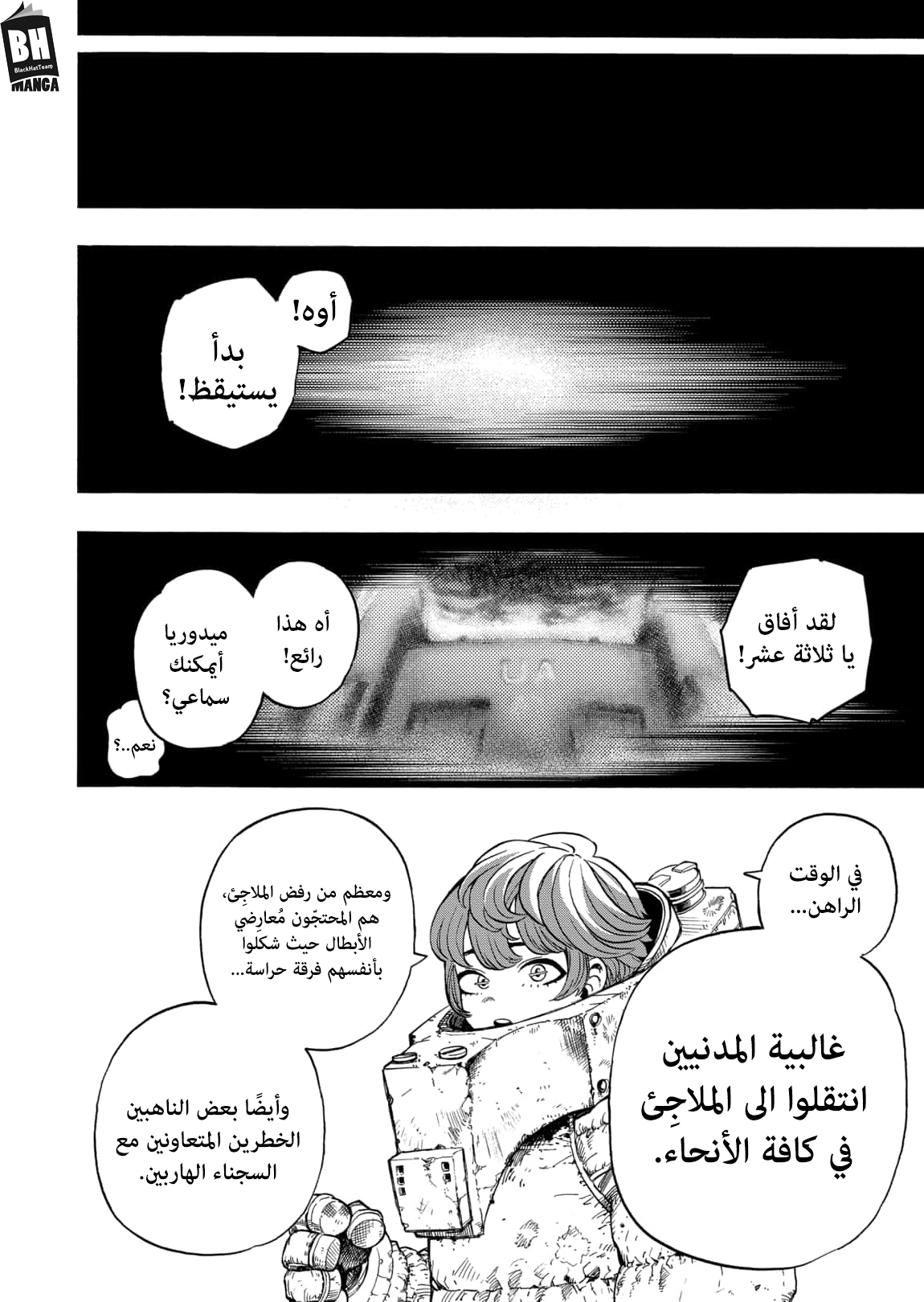 Boku no Hero Academia: Chapter 322 - Page 13