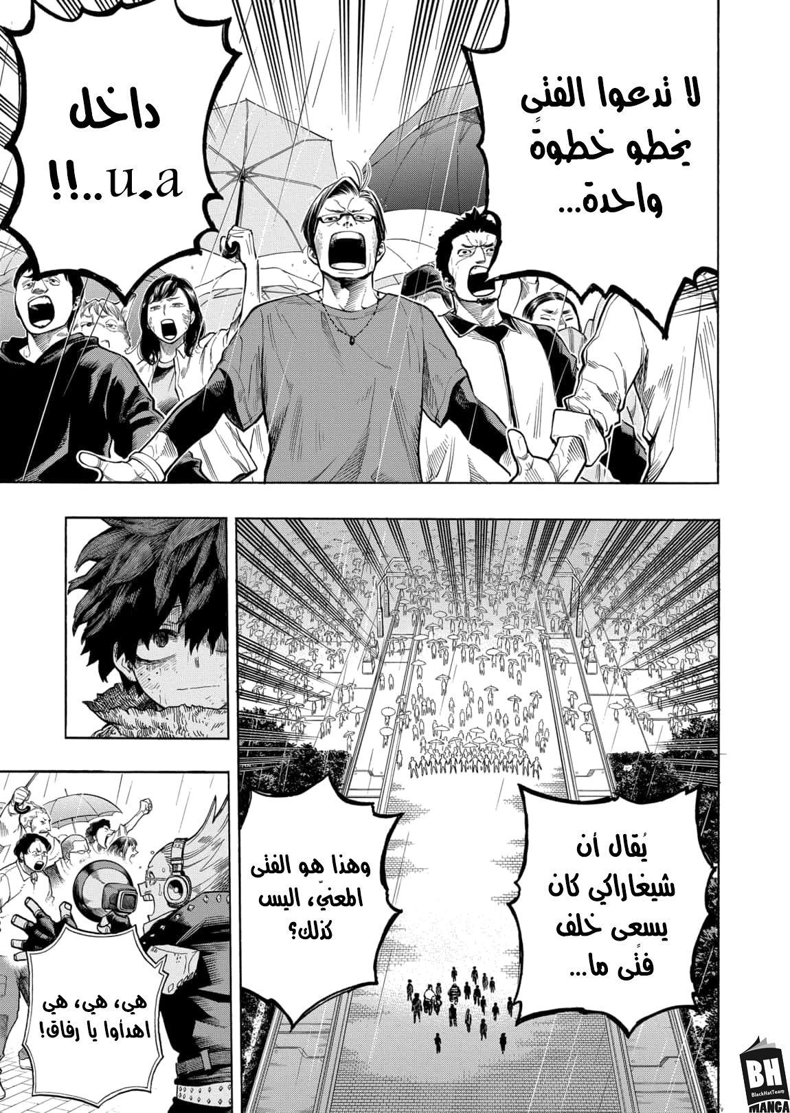 Boku no Hero Academia: Chapter 322 - Page 16