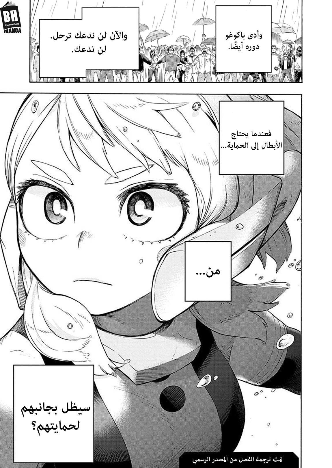 Boku no Hero Academia: Chapter 322 - Page 18