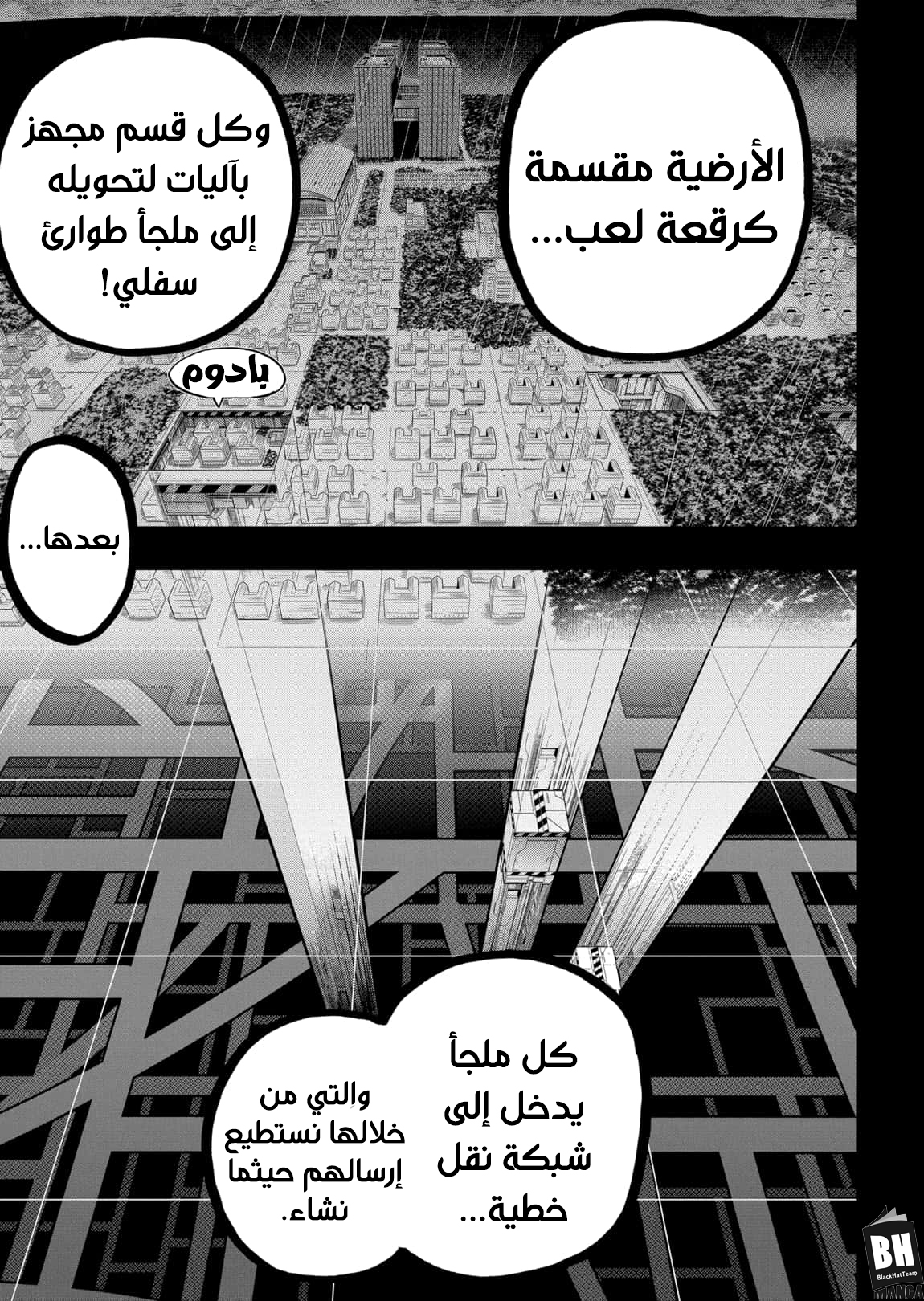 Boku no Hero Academia: Chapter 323 - Page 4