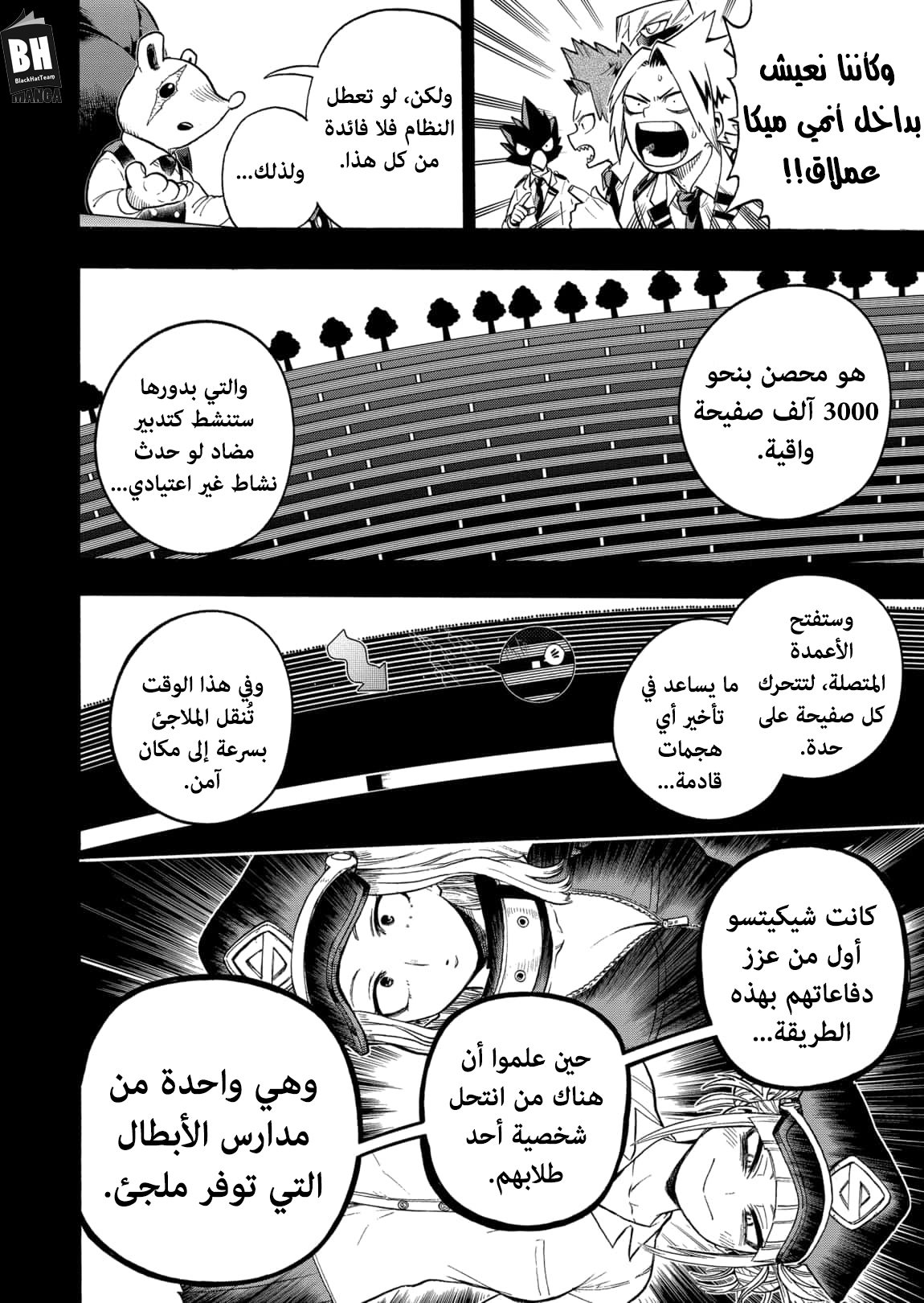 Boku no Hero Academia: Chapter 323 - Page 5