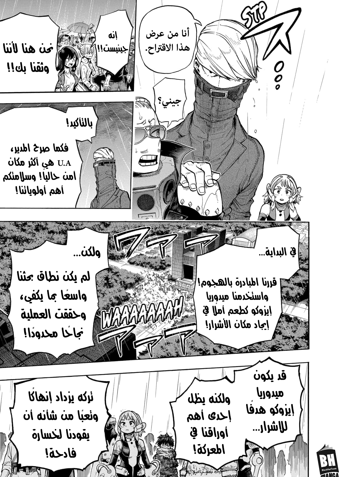 Boku no Hero Academia: Chapter 323 - Page 10