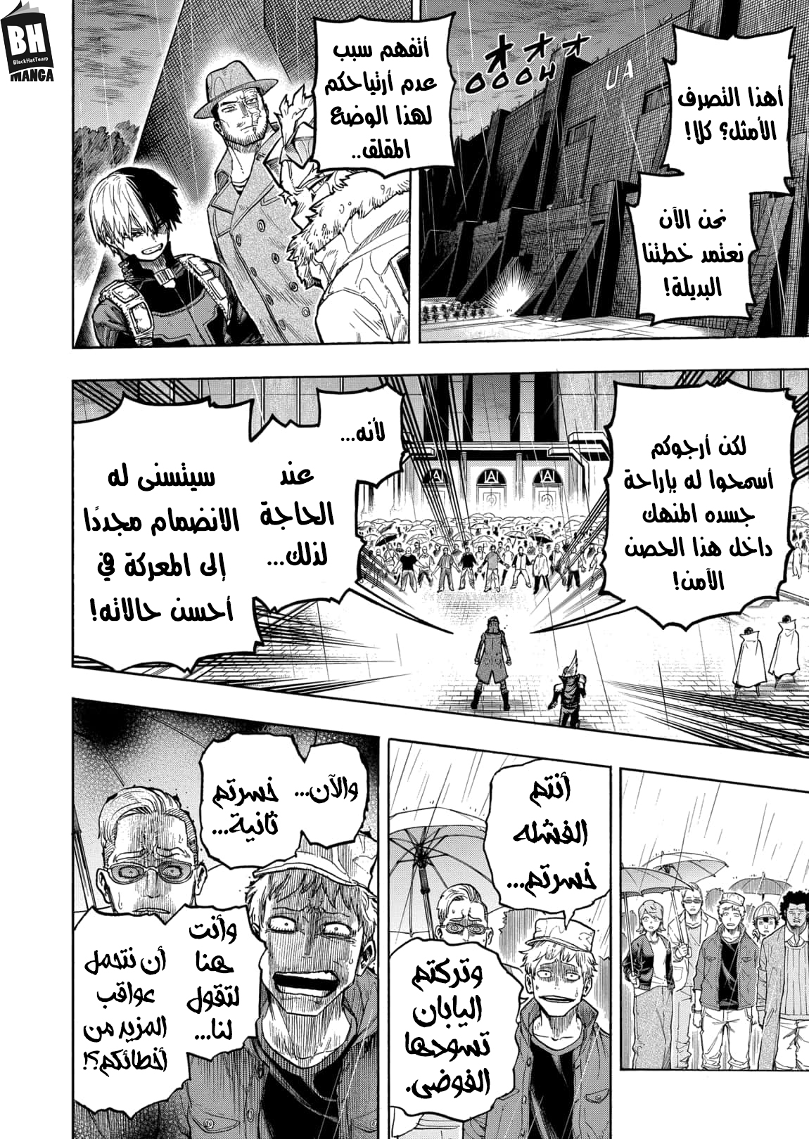 Boku no Hero Academia: Chapter 323 - Page 11