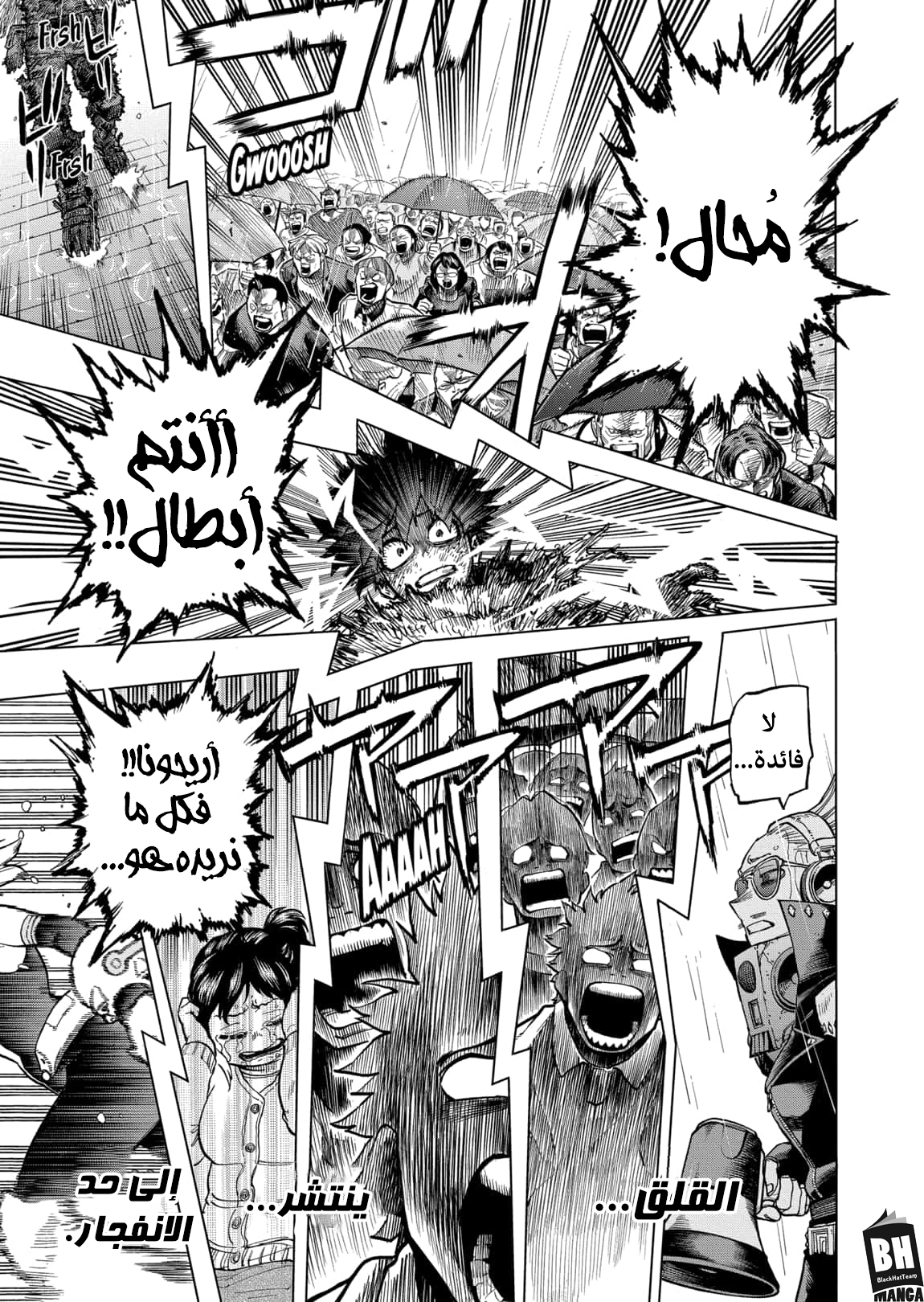 Boku no Hero Academia: Chapter 323 - Page 12