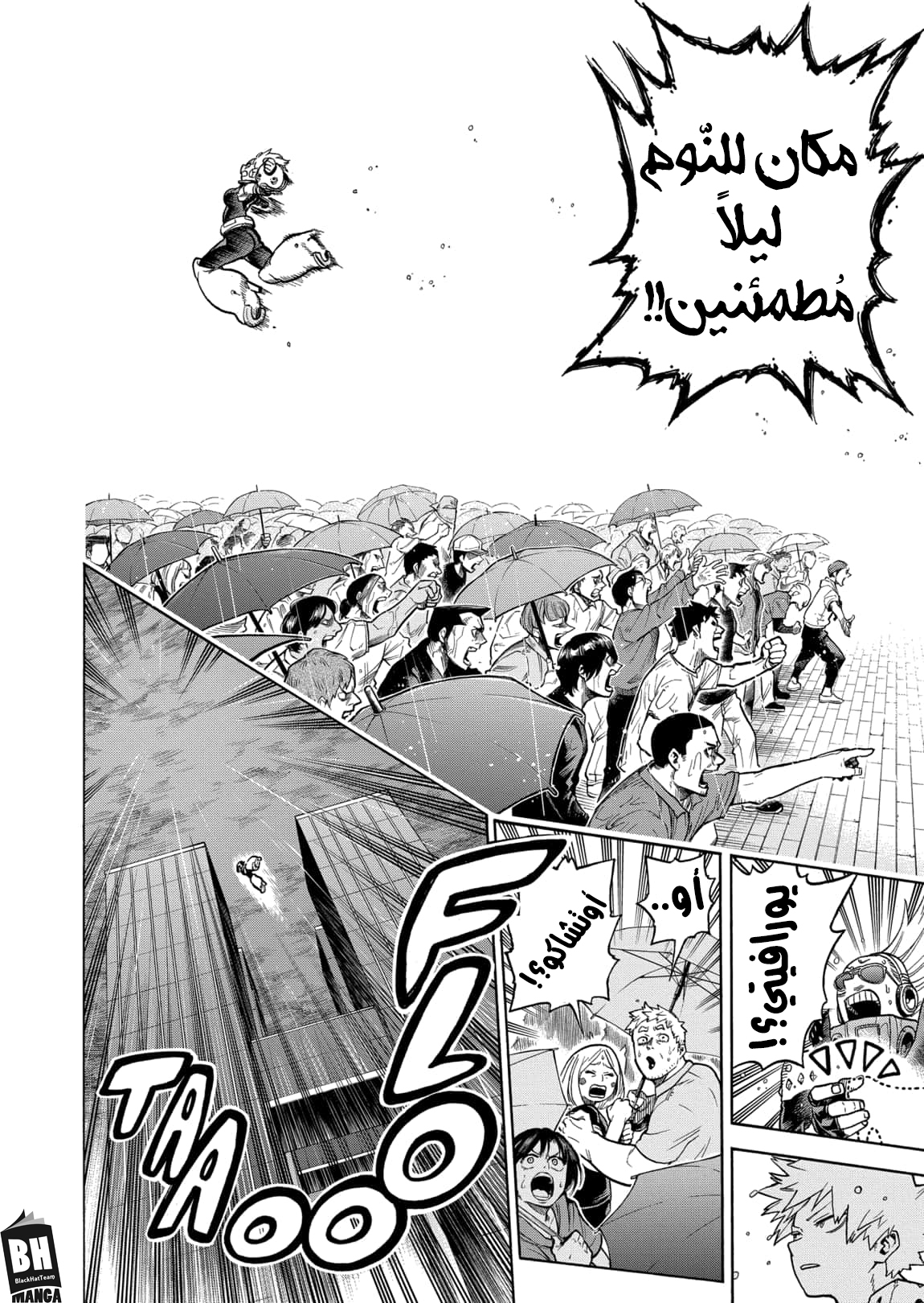 Boku no Hero Academia: Chapter 323 - Page 13