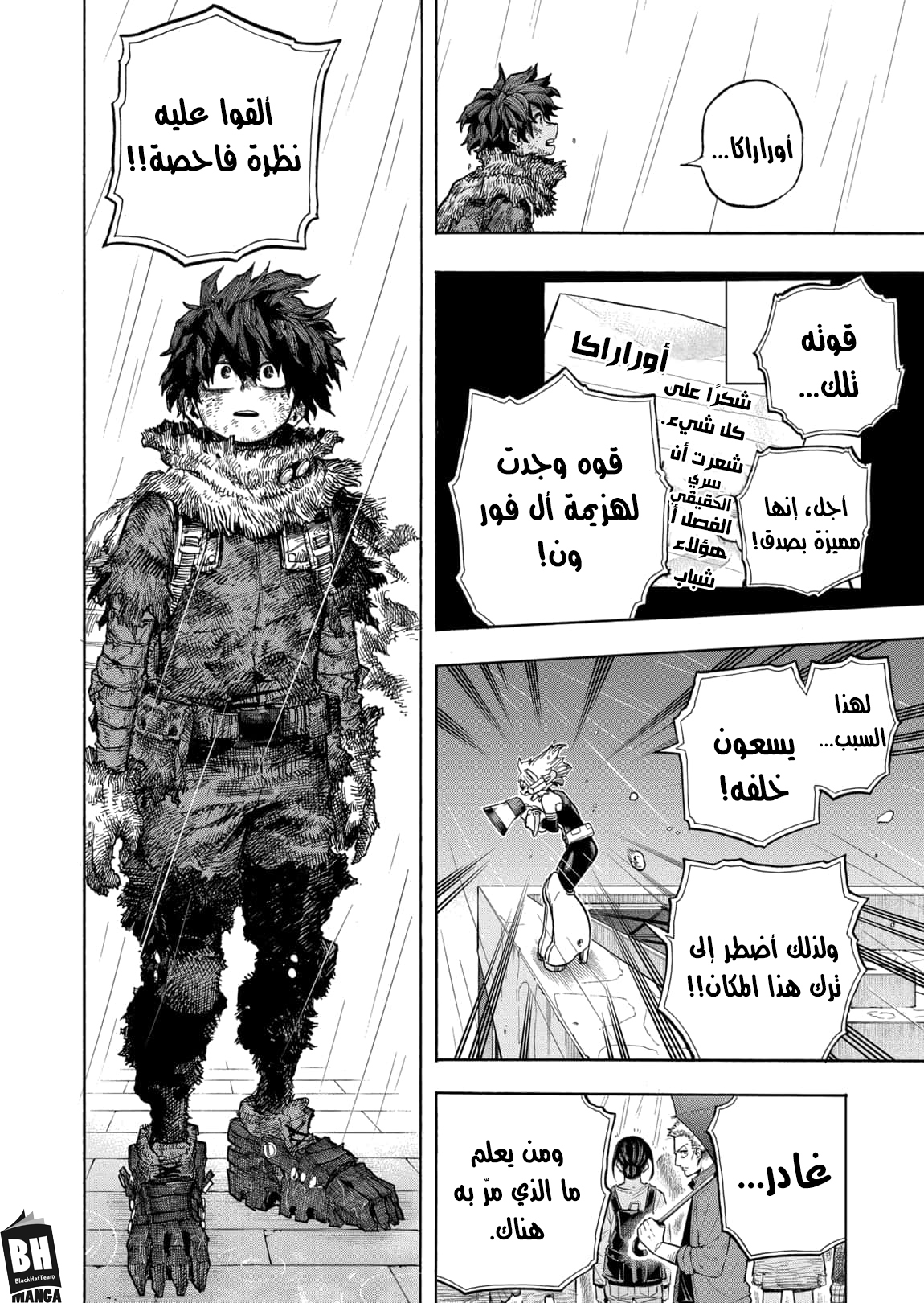 Boku no Hero Academia: Chapter 323 - Page 15