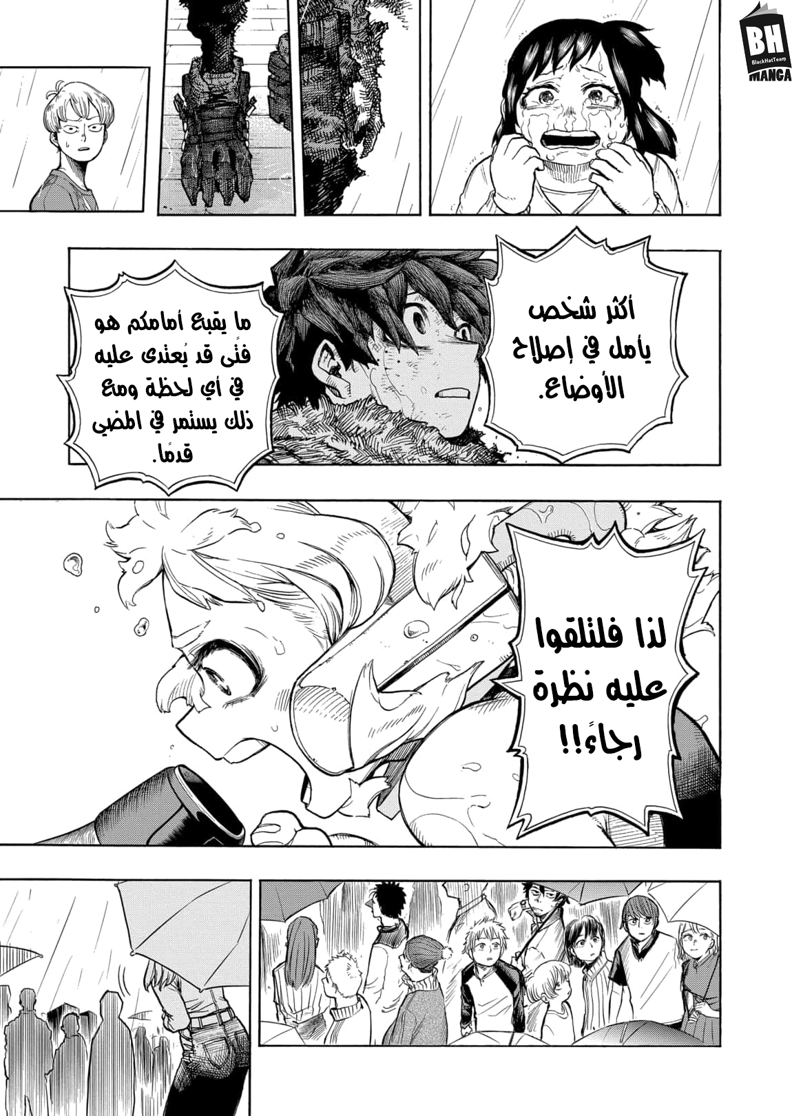 Boku no Hero Academia: Chapter 323 - Page 16