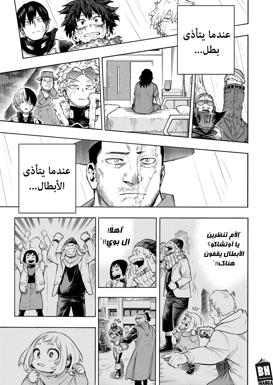 Boku no Hero Academia: Chapter 324 - Page 8