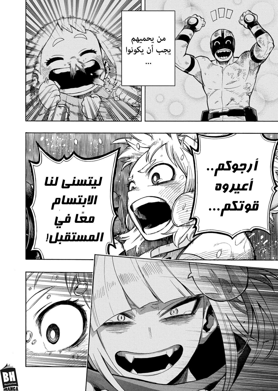 Boku no Hero Academia: Chapter 324 - Page 9