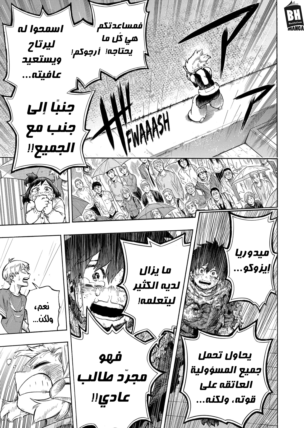 Boku no Hero Academia: Chapter 324 - Page 10